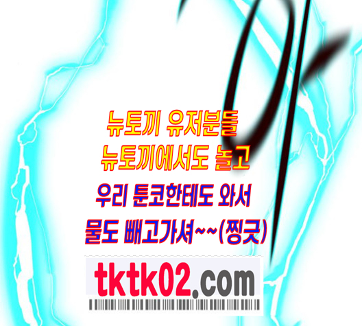 Eleceed (EN) Ch.96 p194