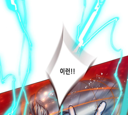 Eleceed (EN) Ch.96 p195