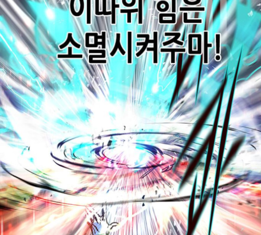 Eleceed (EN) Ch.96 p198