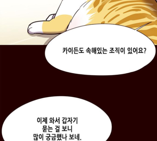 Eleceed (EN) Ch.96 p20