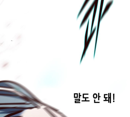 Eleceed (EN) Ch.96 p202