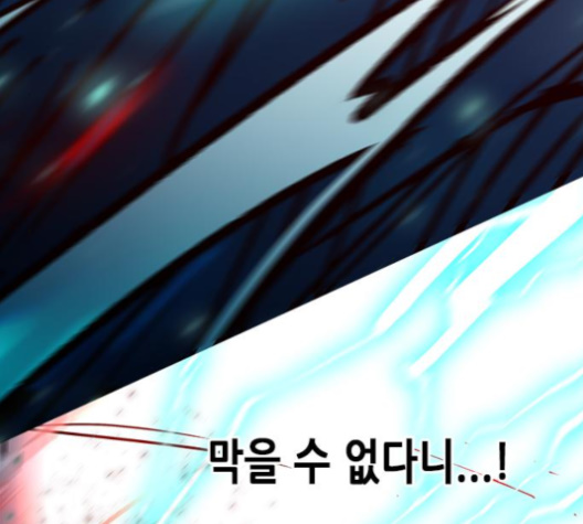 Eleceed (EN) Ch.96 p204