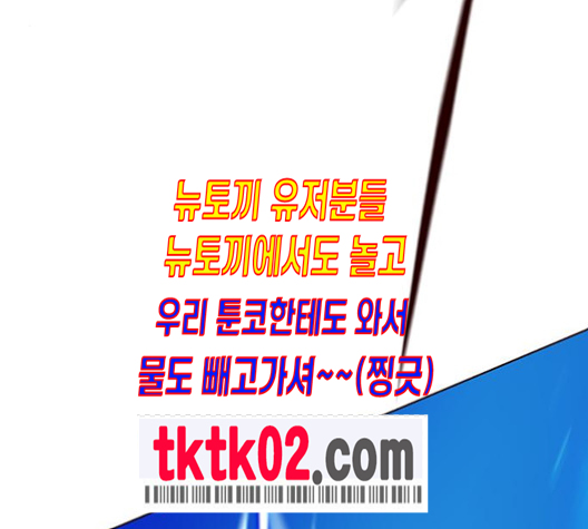 Eleceed (EN) Ch.96 p207