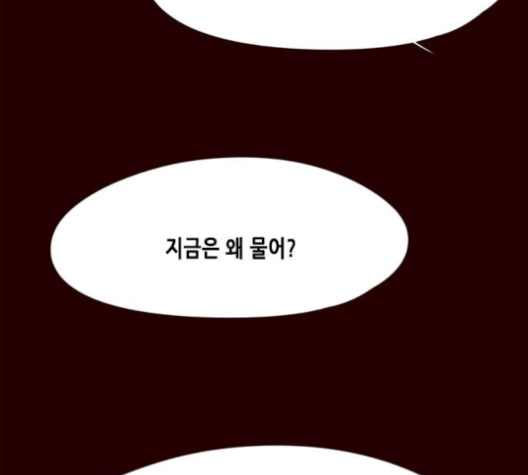 Eleceed (EN) Ch.96 p22