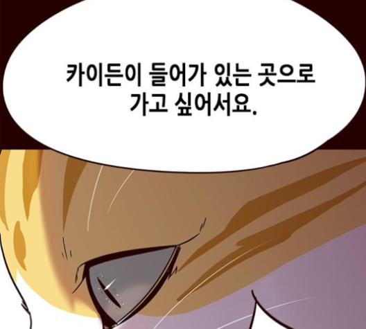 Eleceed (EN) Ch.96 p23