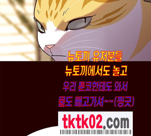 Eleceed (EN) Ch.96 p25