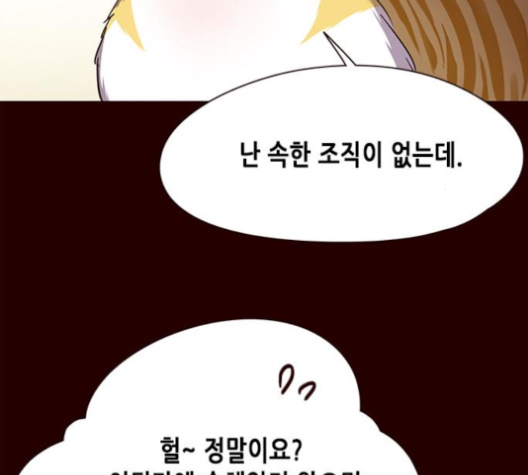 Eleceed (EN) Ch.96 p27