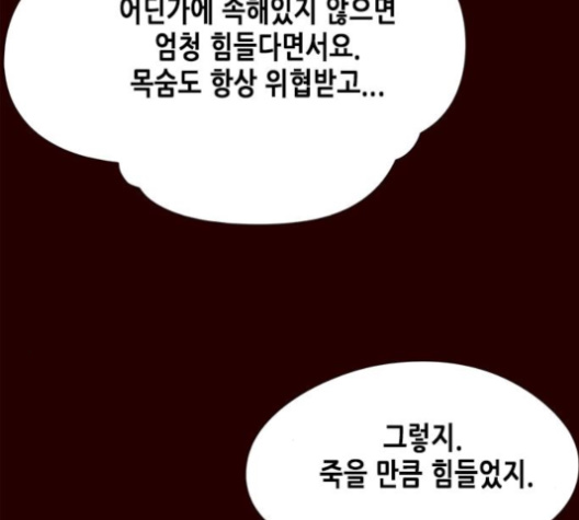Eleceed (EN) Ch.96 p28
