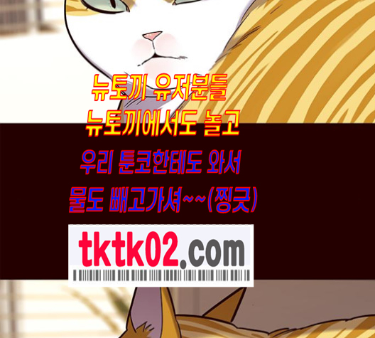 Eleceed (EN) Ch.96 p32