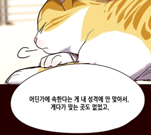 Eleceed (EN) Ch.96 p33
