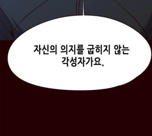 Eleceed (EN) Ch.96 p37
