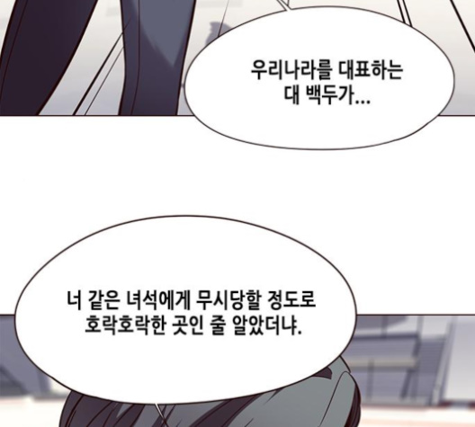 Eleceed (EN) Ch.96 p4