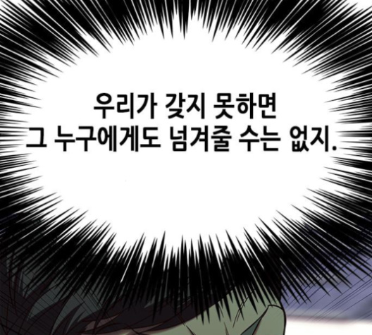 Eleceed (EN) Ch.96 p45