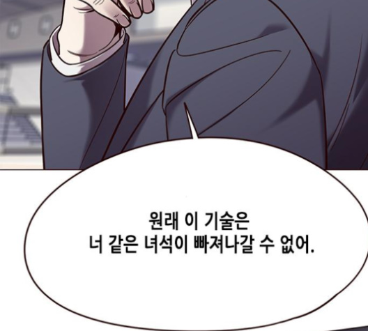 Eleceed (EN) Ch.96 p55