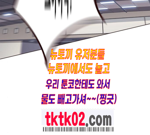 Eleceed (EN) Ch.96 p57
