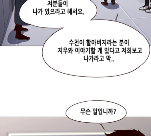 Eleceed (EN) Ch.96 p60