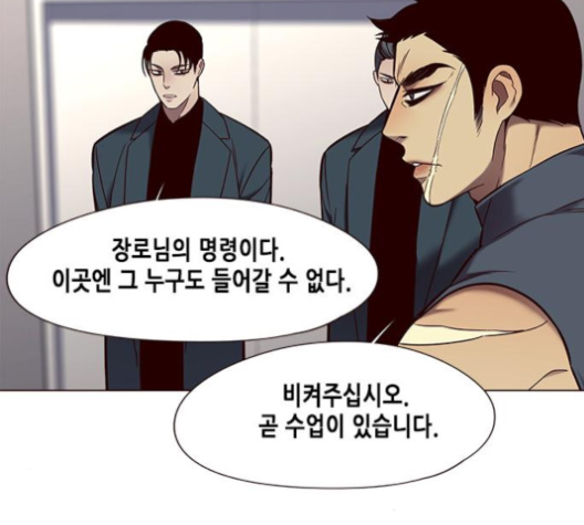 Eleceed (EN) Ch.96 p61