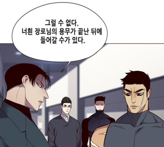 Eleceed (EN) Ch.96 p62