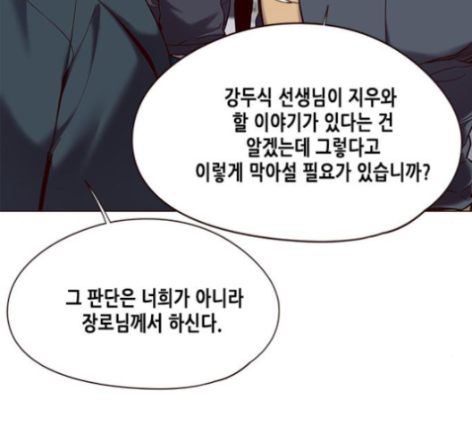 Eleceed (EN) Ch.96 p63