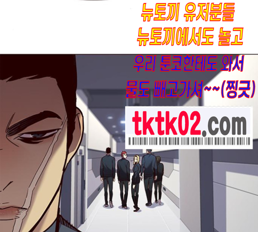 Eleceed (EN) Ch.96 p67