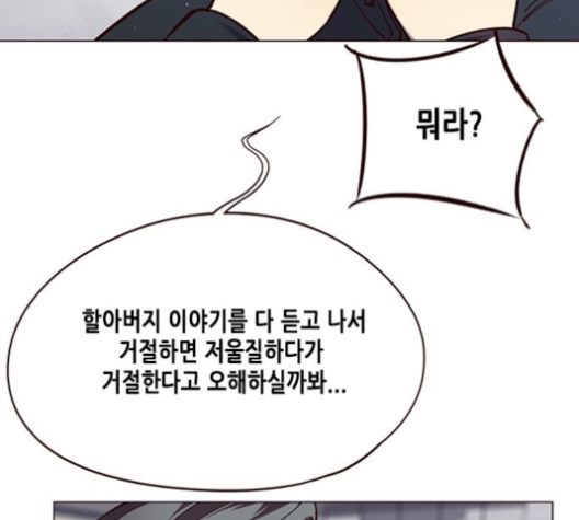 Eleceed (EN) Ch.96 p7