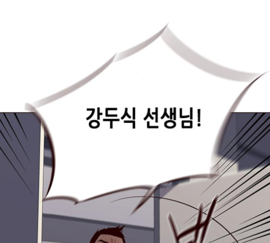 Eleceed (EN) Ch.96 p73