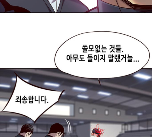 Eleceed (EN) Ch.96 p76