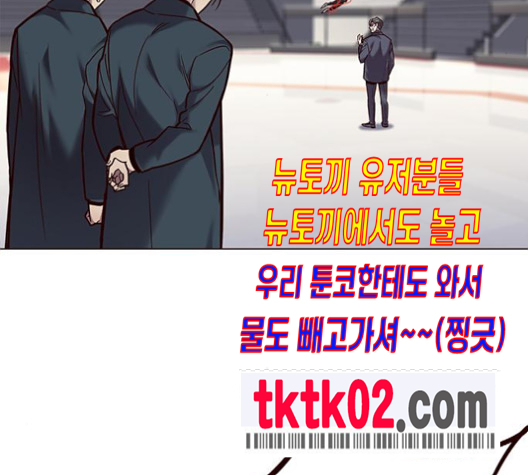 Eleceed (EN) Ch.96 p77