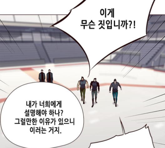 Eleceed (EN) Ch.96 p78
