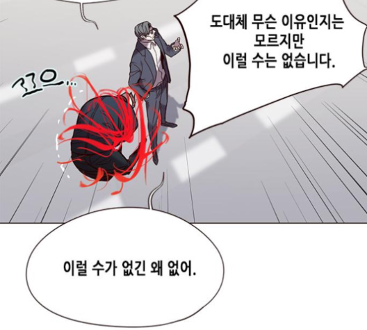 Eleceed (EN) Ch.96 p79