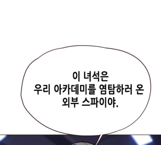Eleceed (EN) Ch.96 p80