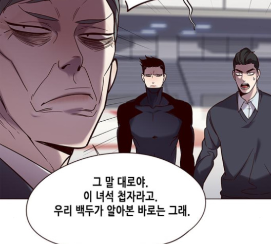 Eleceed (EN) Ch.96 p83