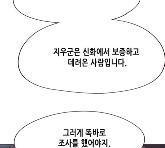 Eleceed (EN) Ch.96 p86