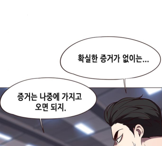 Eleceed (EN) Ch.96 p88