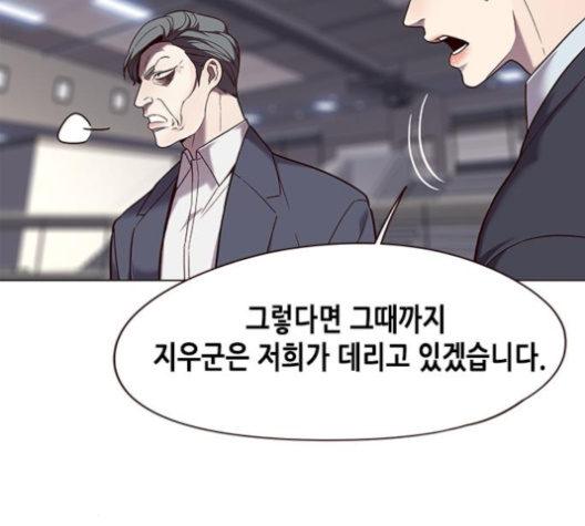 Eleceed (EN) Ch.96 p89