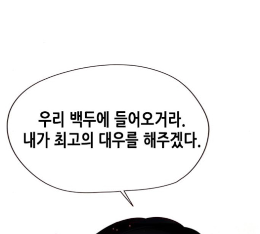 Eleceed (EN) Ch.96 p9