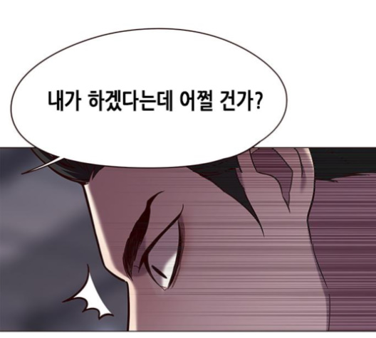 Eleceed (EN) Ch.96 p90
