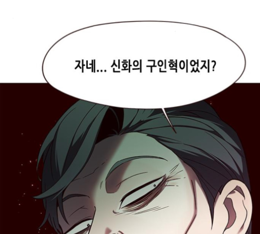 Eleceed (EN) Ch.96 p91