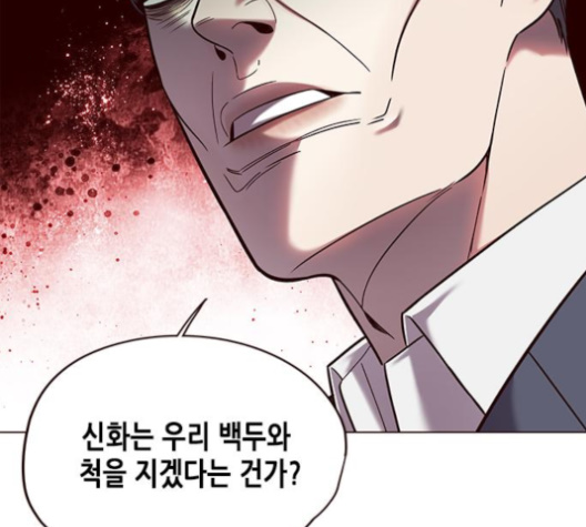 Eleceed (EN) Ch.96 p92