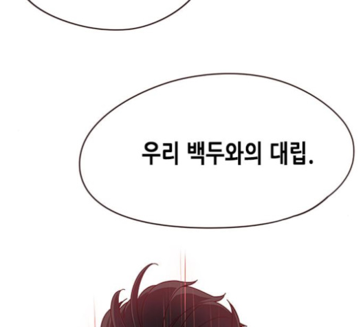 Eleceed (EN) Ch.96 p93