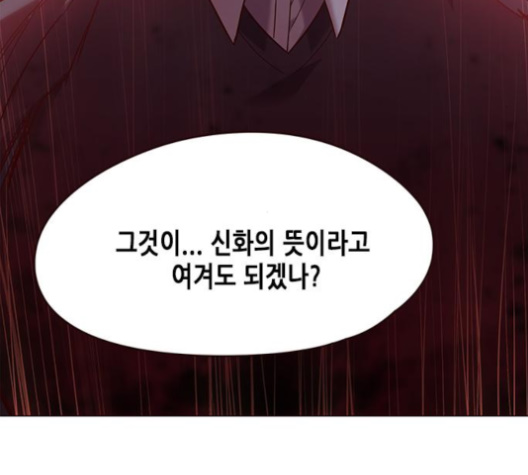 Eleceed (EN) Ch.96 p95