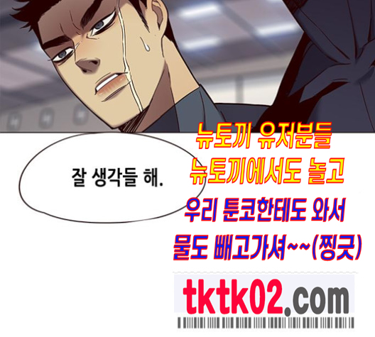 Eleceed (EN) Ch.96 p97
