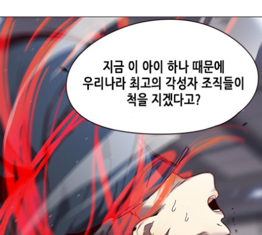 Eleceed (EN) Ch.96 p98