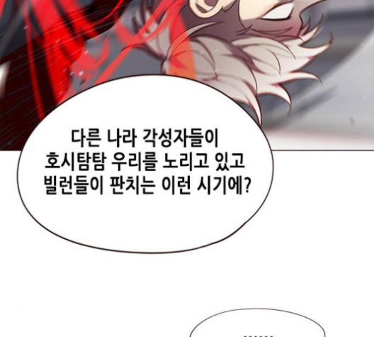 Eleceed (EN) Ch.96 p99