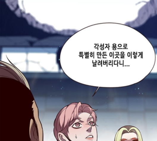 Eleceed (EN) Ch.97 p104