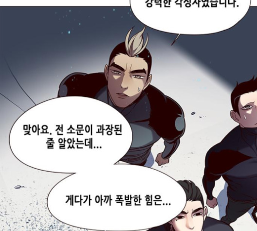 Eleceed (EN) Ch.97 p106