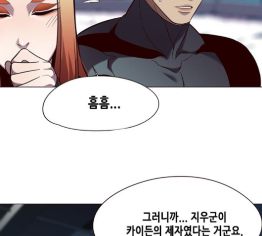 Eleceed (EN) Ch.97 p112