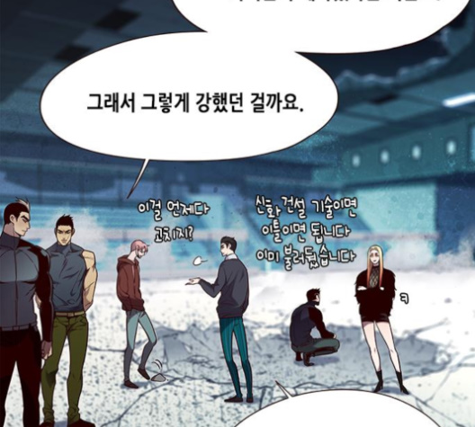 Eleceed (EN) Ch.97 p113