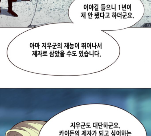 Eleceed (EN) Ch.97 p114