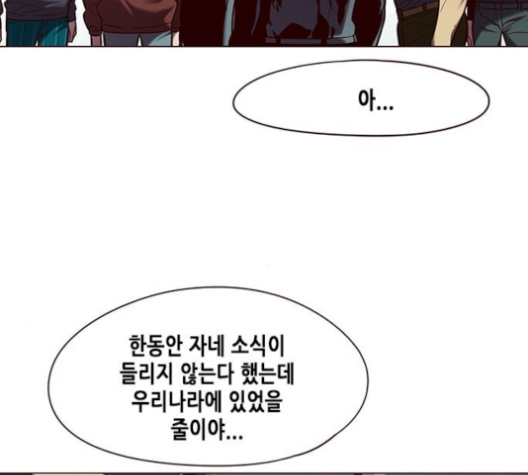 Eleceed (EN) Ch.97 p118